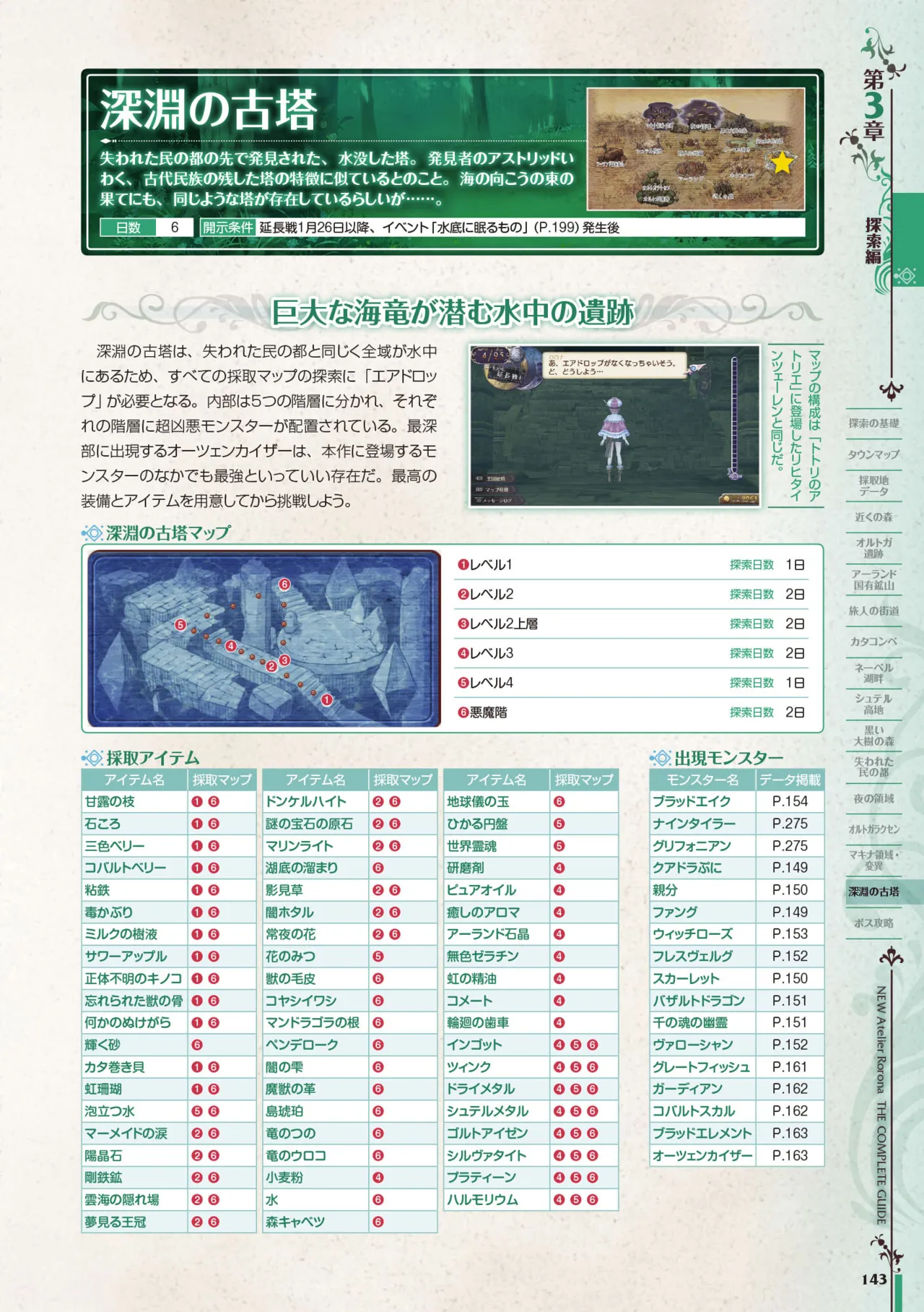 new Atelier Rorona The Beginning Story - The Alchemist of Arland Complete Guide - Image 143