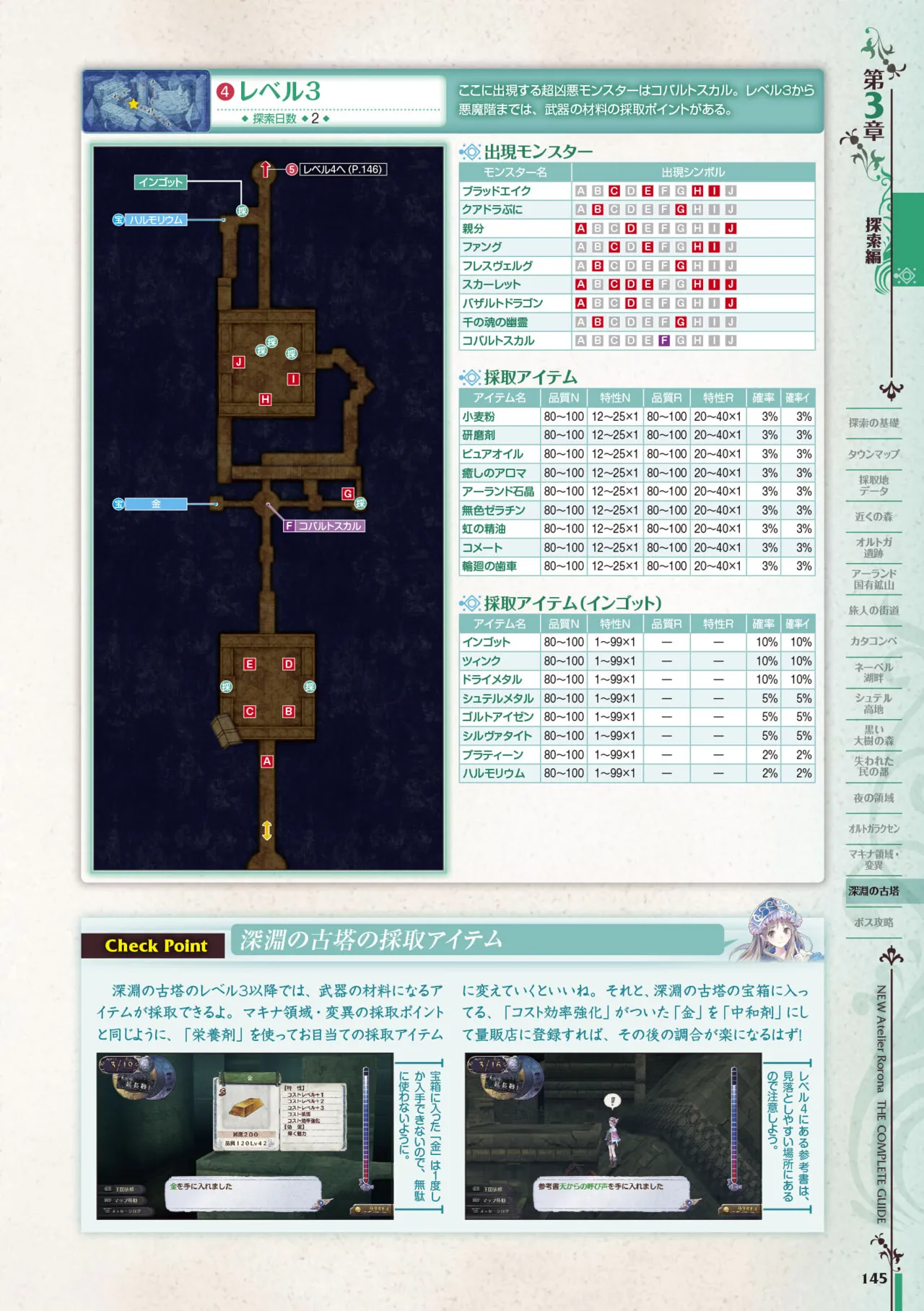 new Atelier Rorona The Beginning Story - The Alchemist of Arland Complete Guide - Image 145