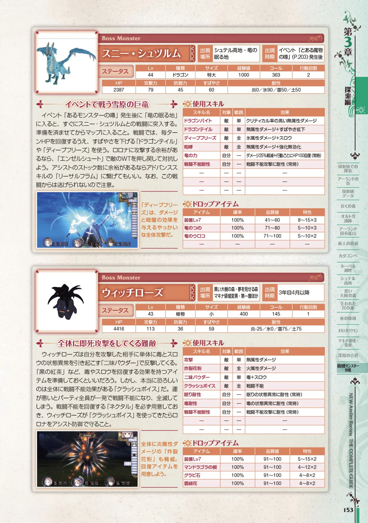 new Atelier Rorona The Beginning Story - The Alchemist of Arland Complete Guide - Image 153