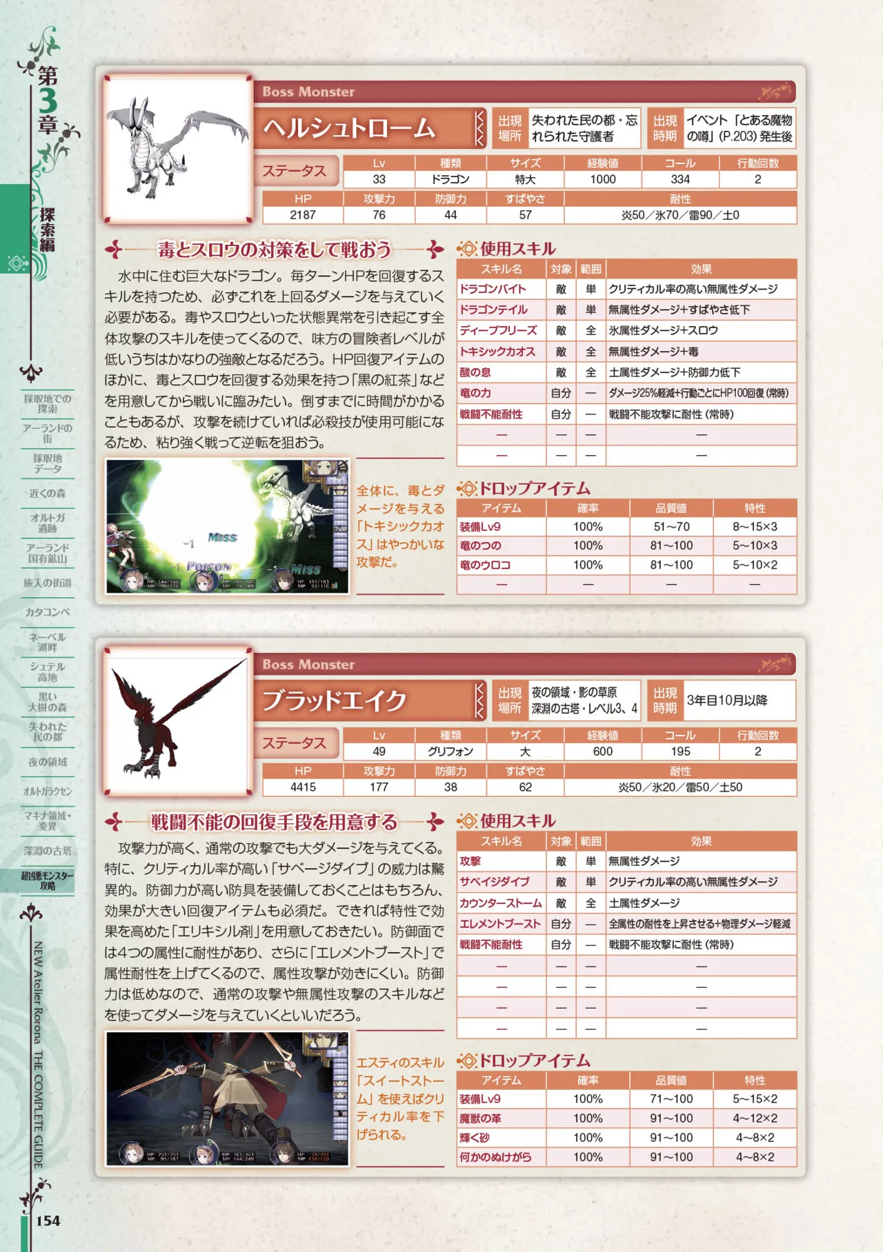 new Atelier Rorona The Beginning Story - The Alchemist of Arland Complete Guide - Image 154