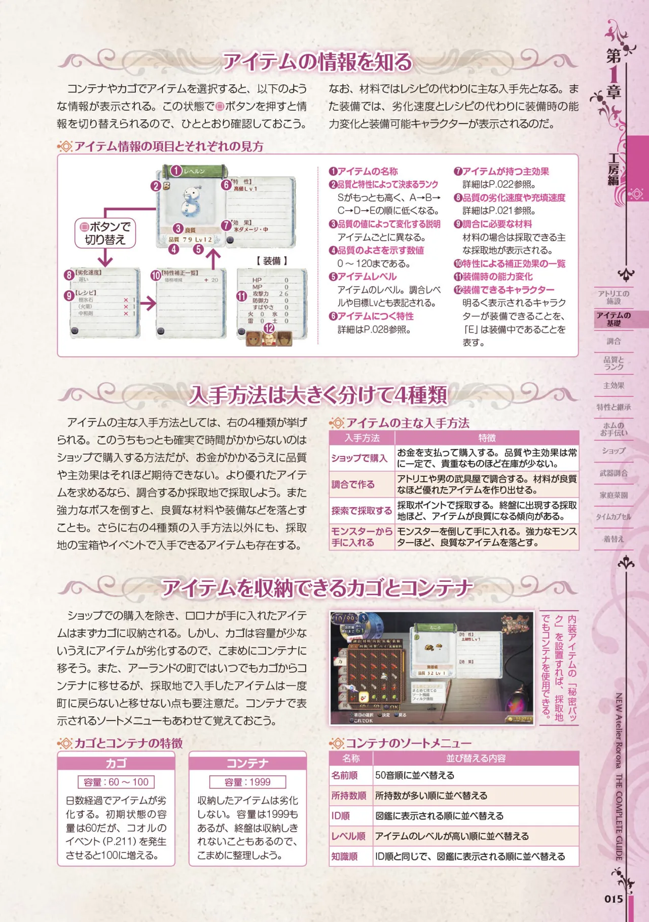 new Atelier Rorona The Beginning Story - The Alchemist of Arland Complete Guide - Image 16