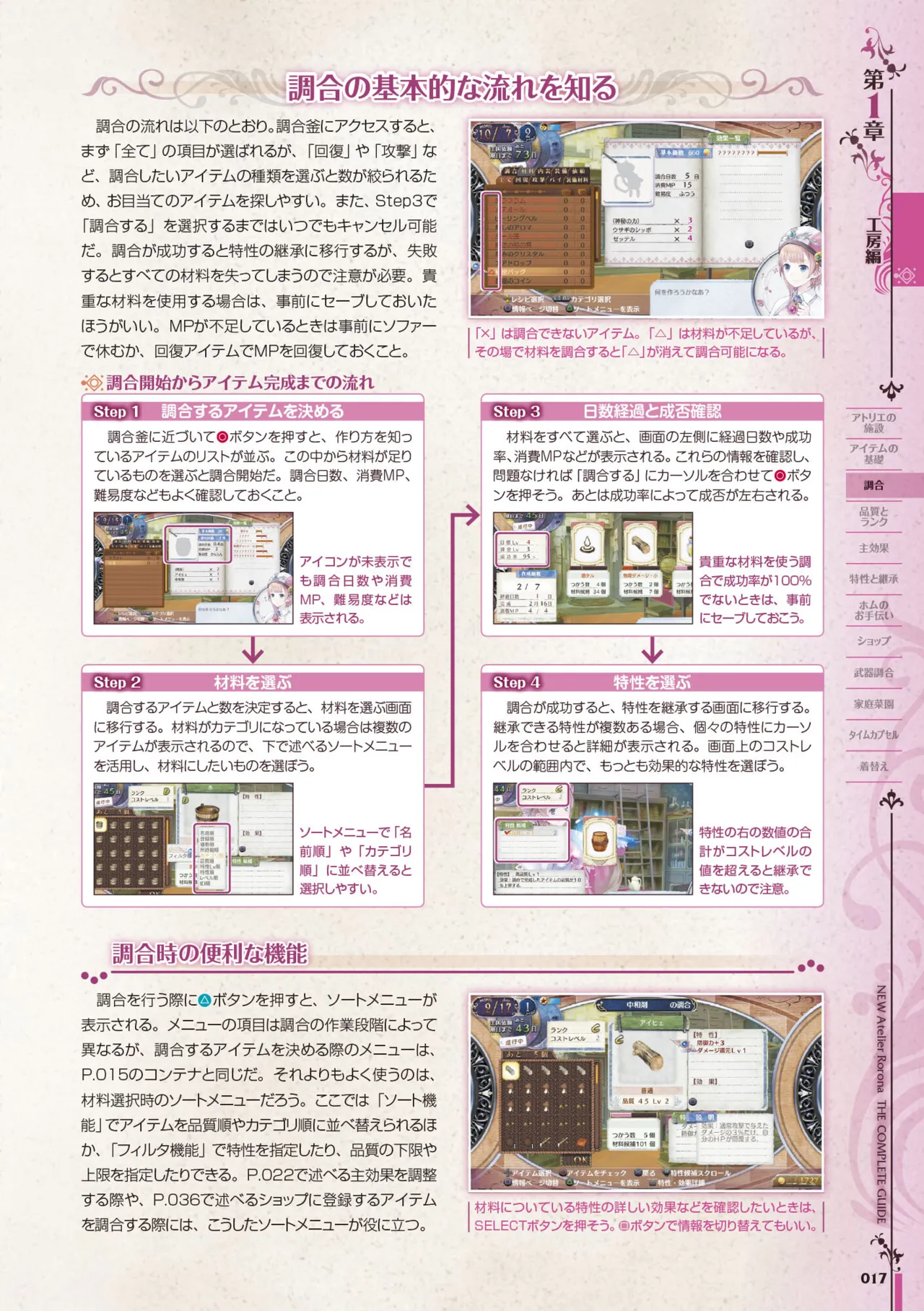 new Atelier Rorona The Beginning Story - The Alchemist of Arland Complete Guide - Image 18