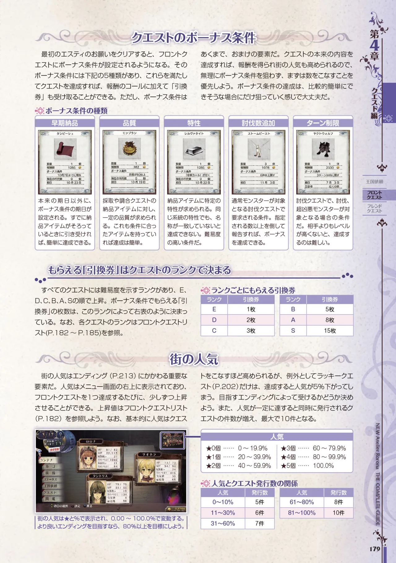 new Atelier Rorona The Beginning Story - The Alchemist of Arland Complete Guide - Image 179