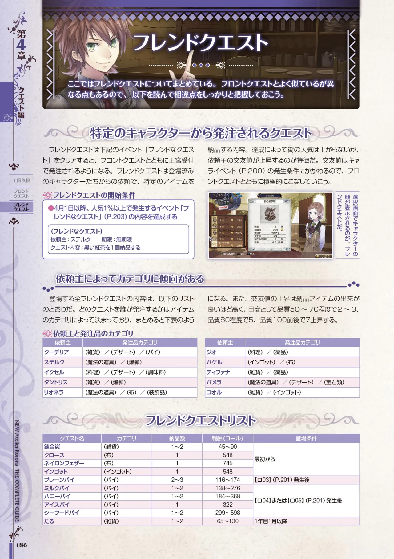 new Atelier Rorona The Beginning Story - The Alchemist of Arland Complete Guide - Image 186