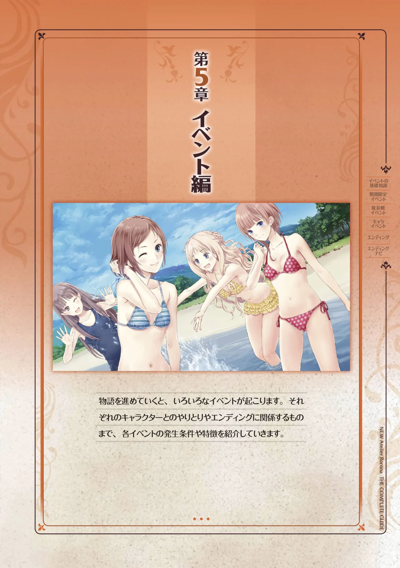 new Atelier Rorona The Beginning Story - The Alchemist of Arland Complete Guide - Image 189