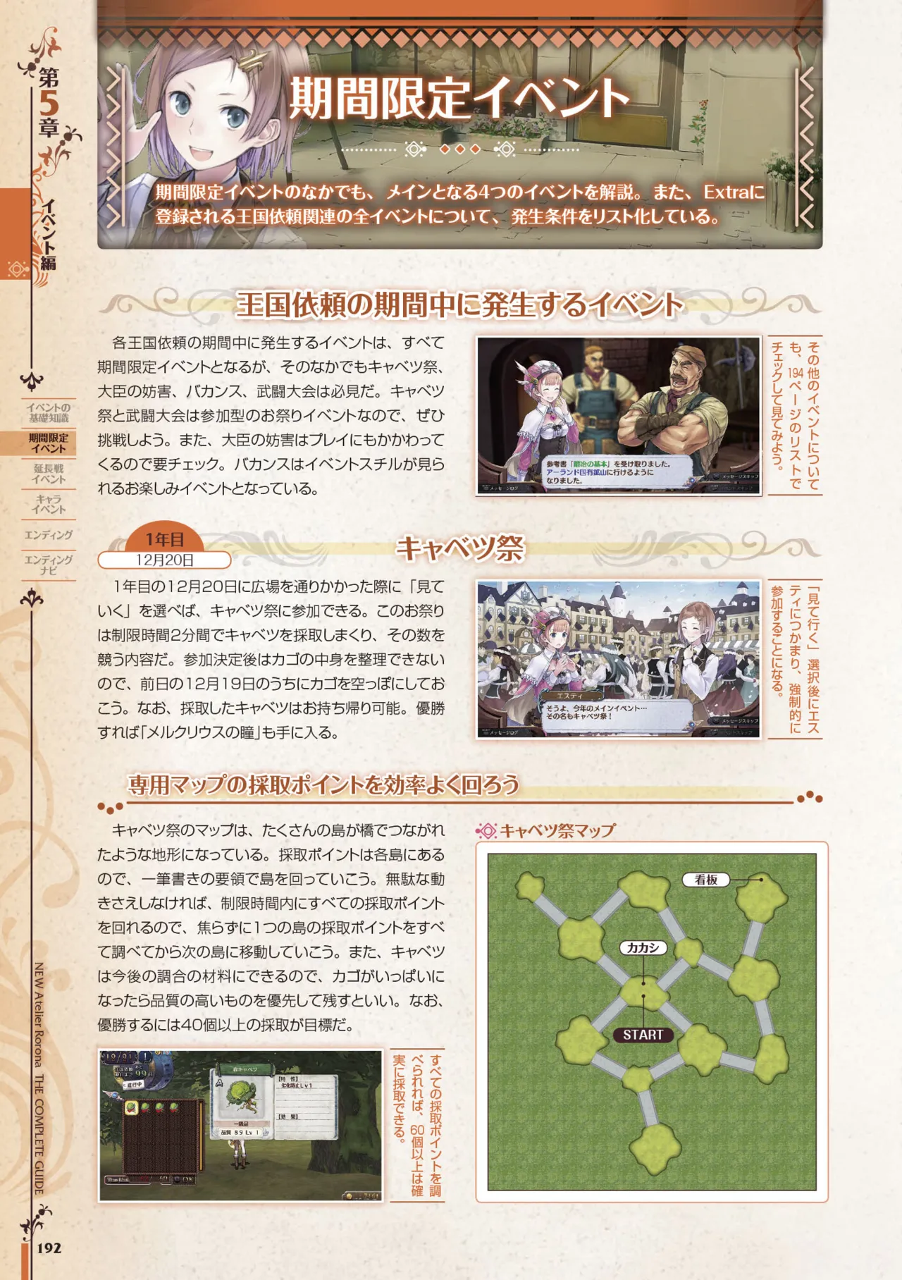 new Atelier Rorona The Beginning Story - The Alchemist of Arland Complete Guide - Image 192
