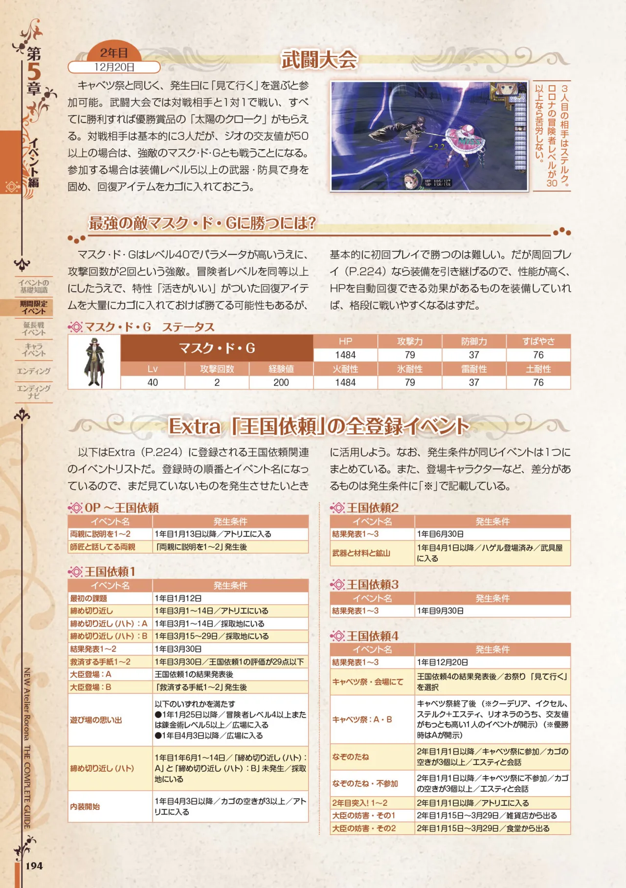 new Atelier Rorona The Beginning Story - The Alchemist of Arland Complete Guide - Image 194