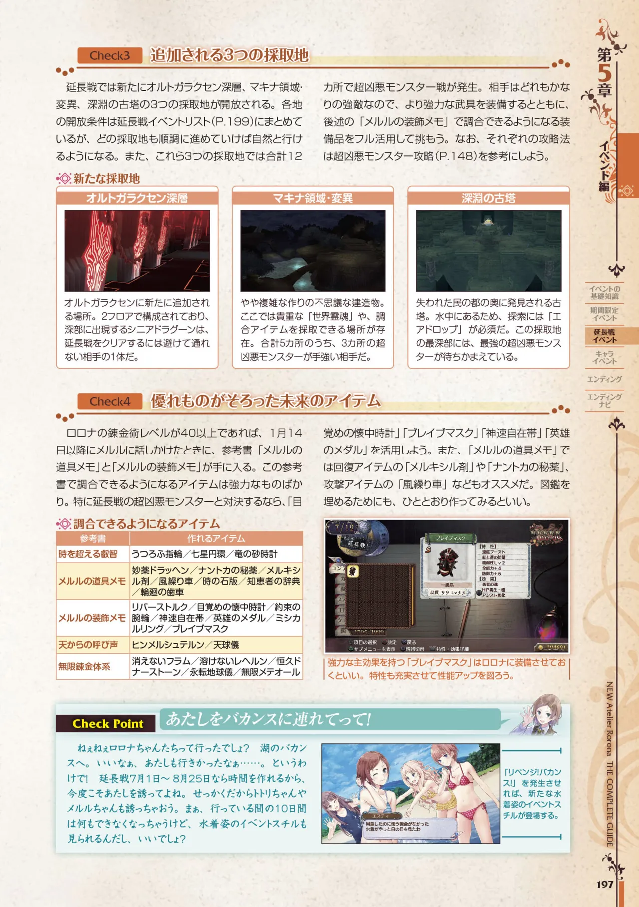 new Atelier Rorona The Beginning Story - The Alchemist of Arland Complete Guide - Image 197