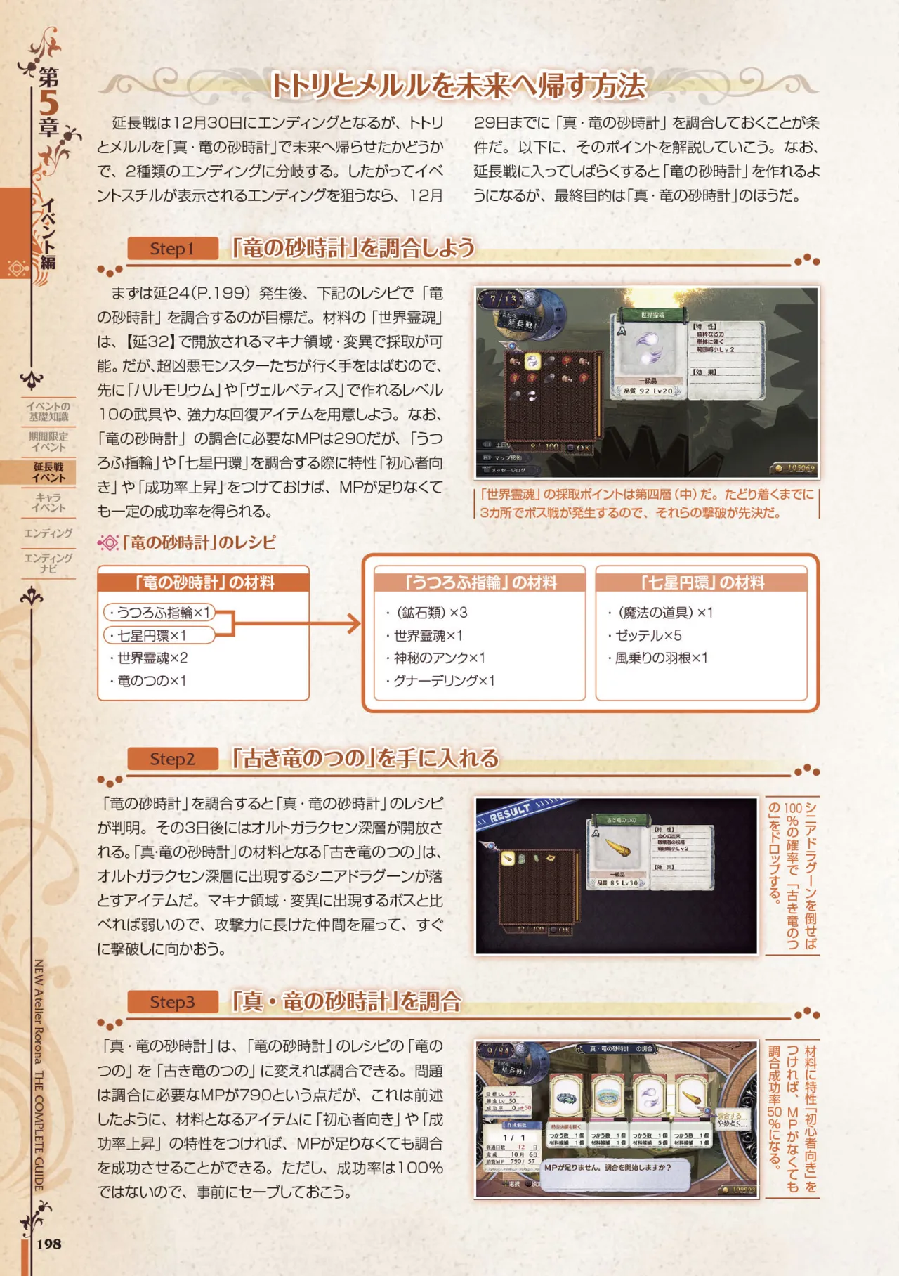 new Atelier Rorona The Beginning Story - The Alchemist of Arland Complete Guide - Image 198
