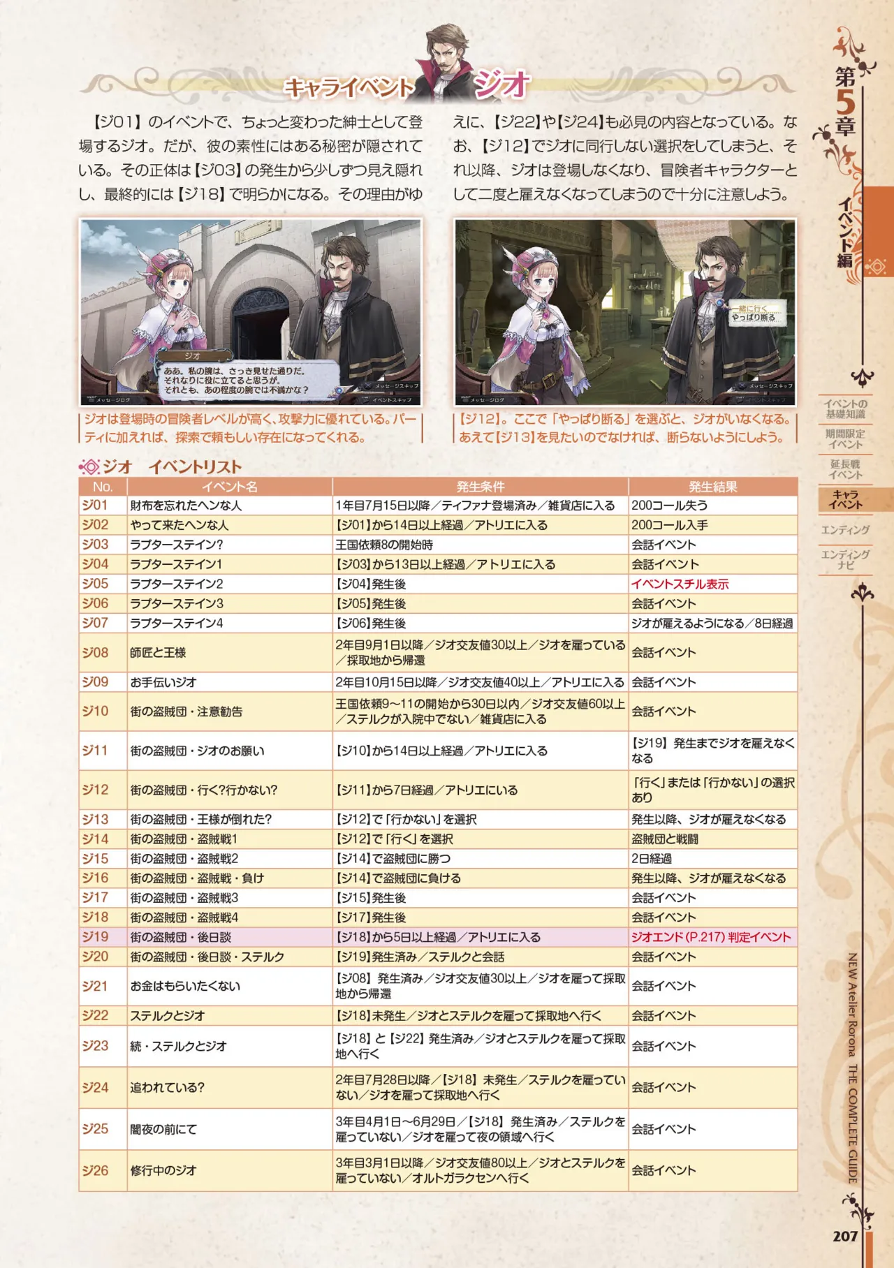 new Atelier Rorona The Beginning Story - The Alchemist of Arland Complete Guide - Image 207