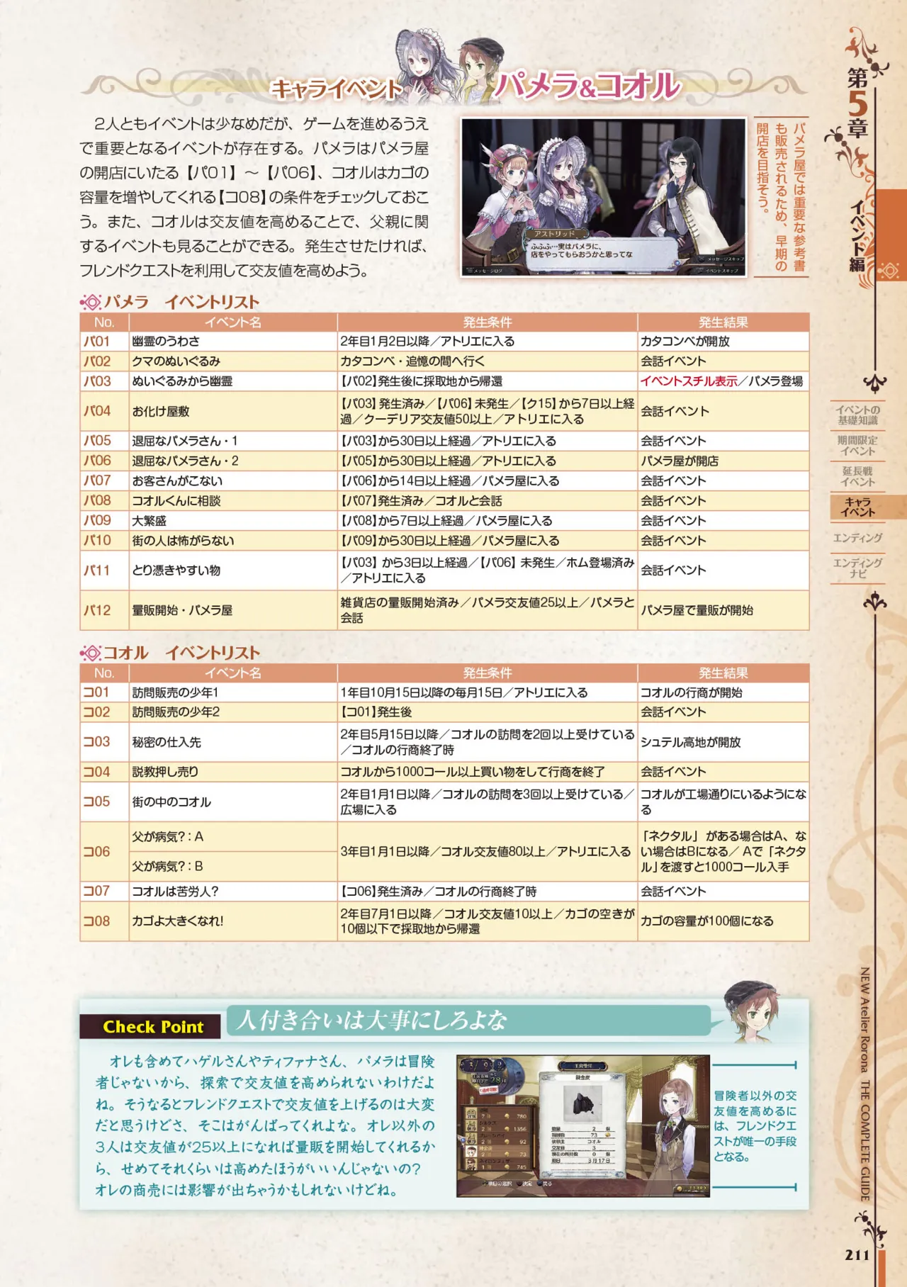 new Atelier Rorona The Beginning Story - The Alchemist of Arland Complete Guide - Image 211