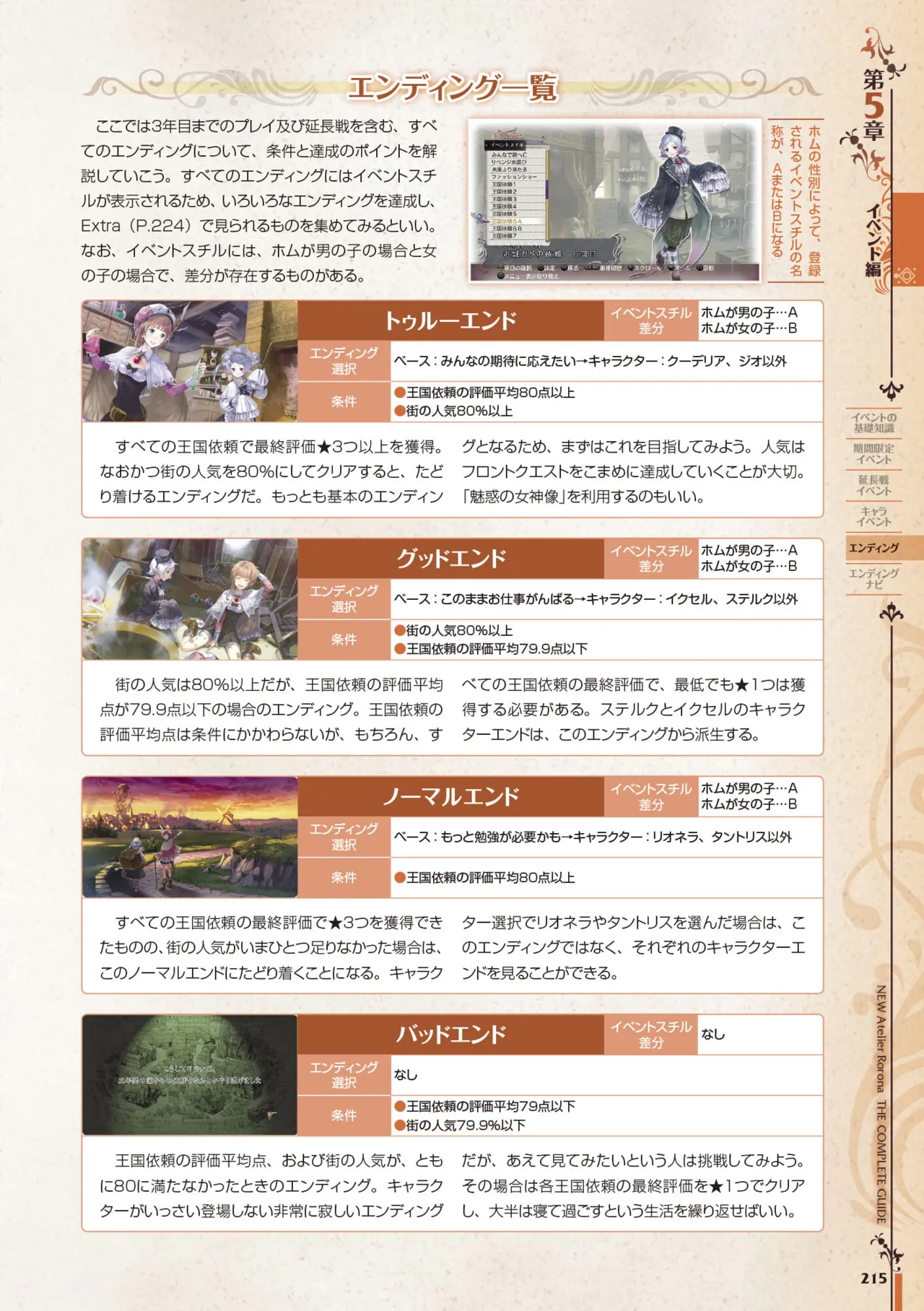 new Atelier Rorona The Beginning Story - The Alchemist of Arland Complete Guide - Image 215