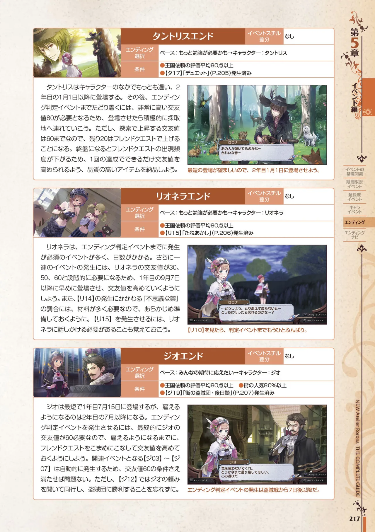 new Atelier Rorona The Beginning Story - The Alchemist of Arland Complete Guide - Image 217