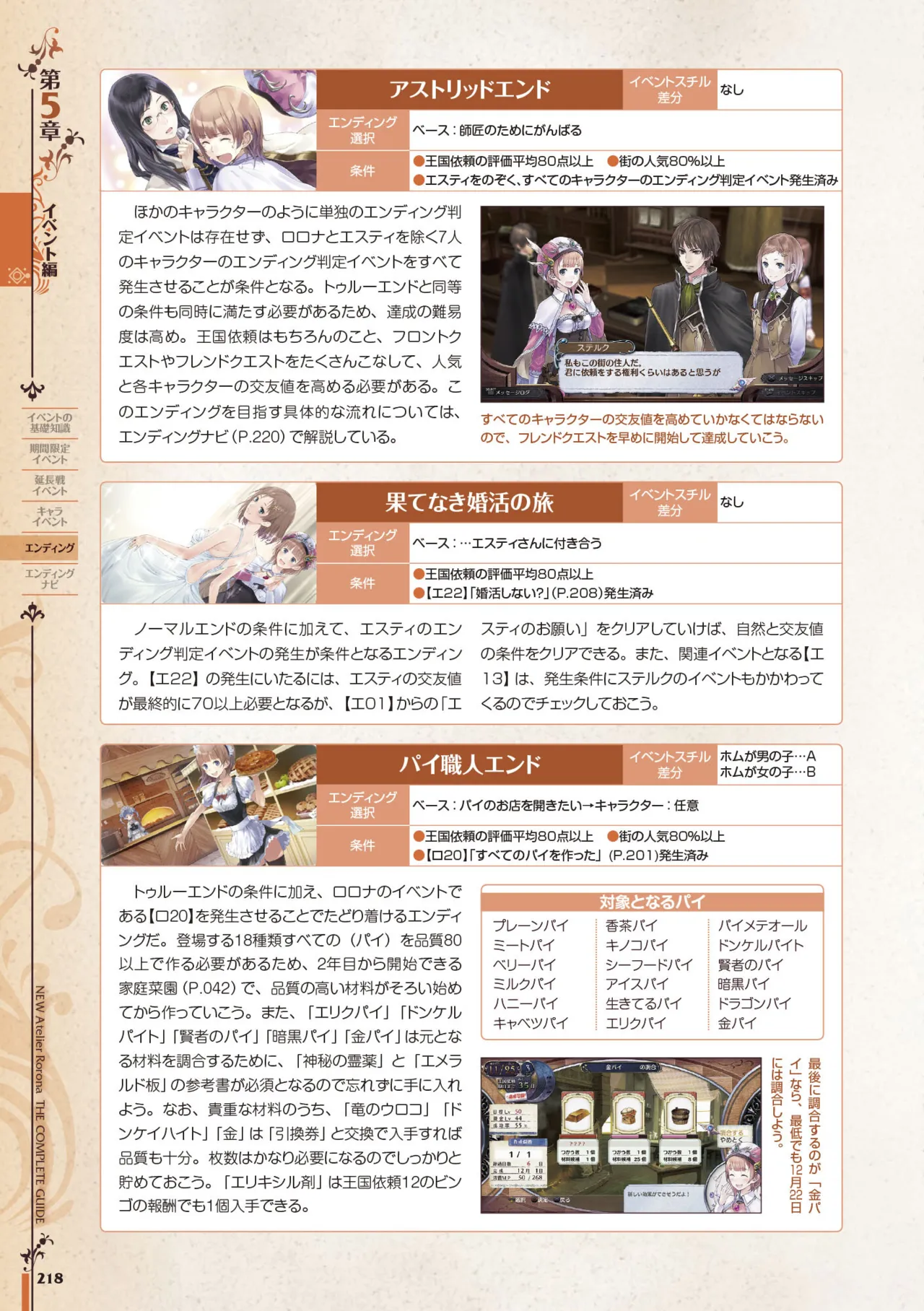 new Atelier Rorona The Beginning Story - The Alchemist of Arland Complete Guide - Image 218