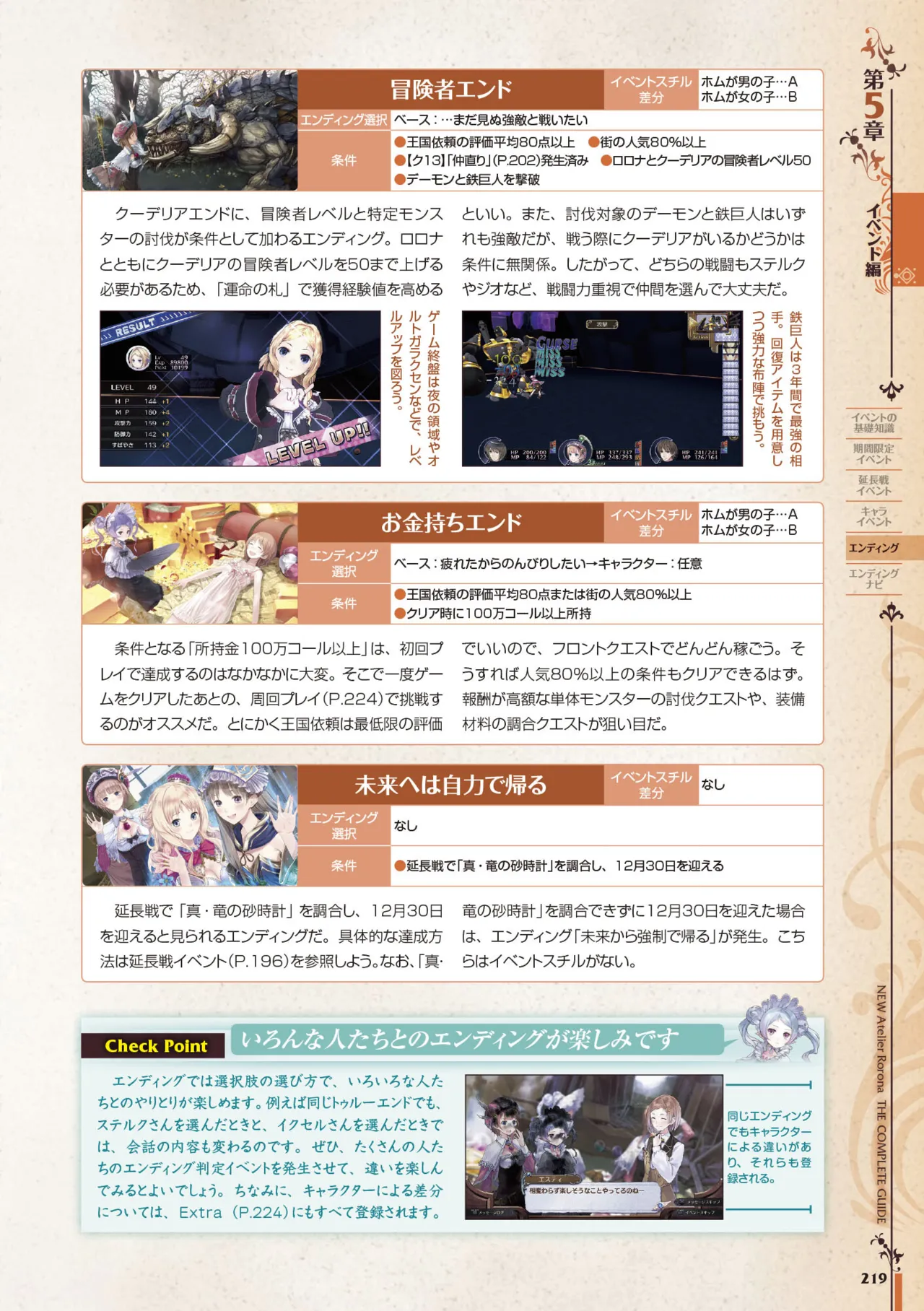 new Atelier Rorona The Beginning Story - The Alchemist of Arland Complete Guide - Image 219