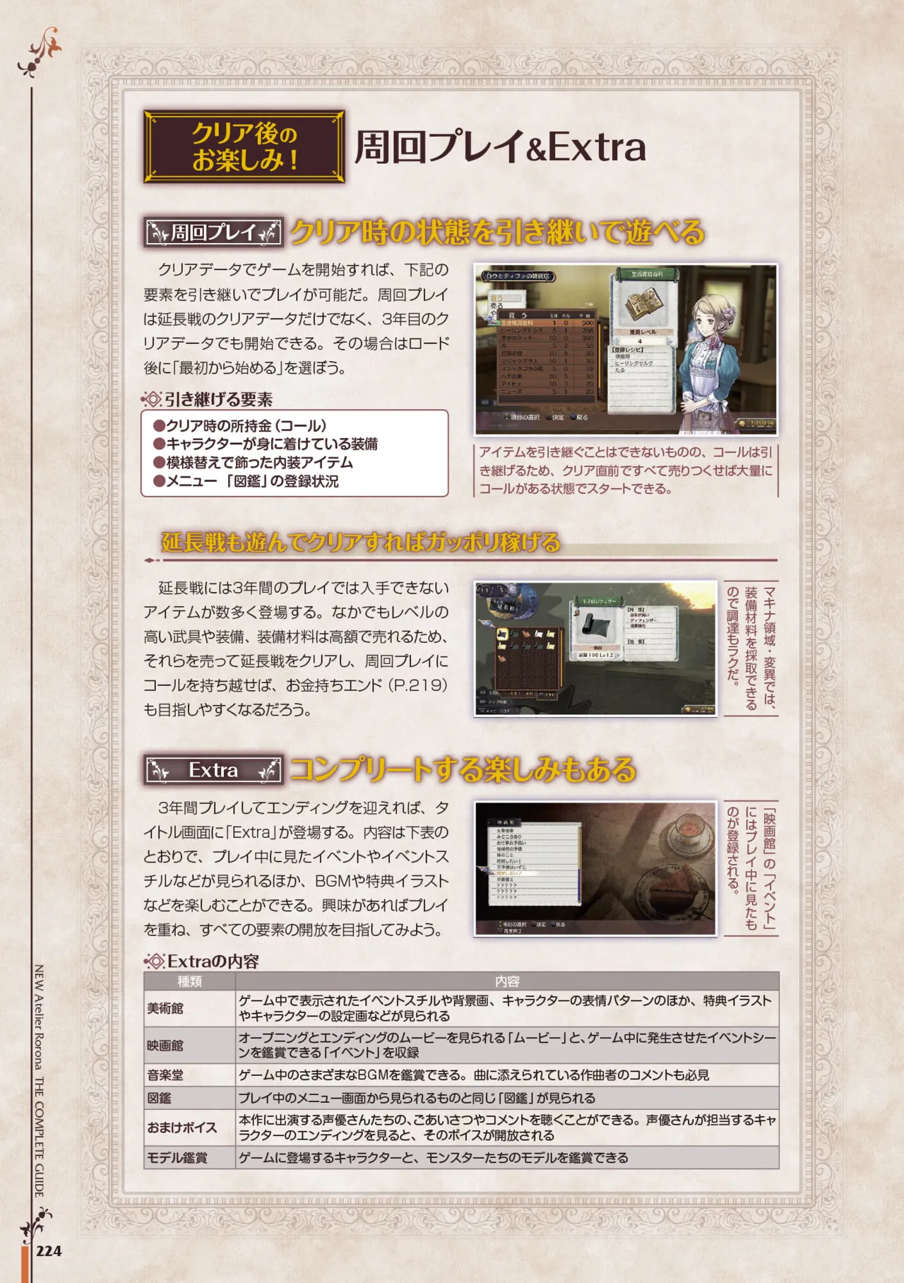 new Atelier Rorona The Beginning Story - The Alchemist of Arland Complete Guide - Image 224