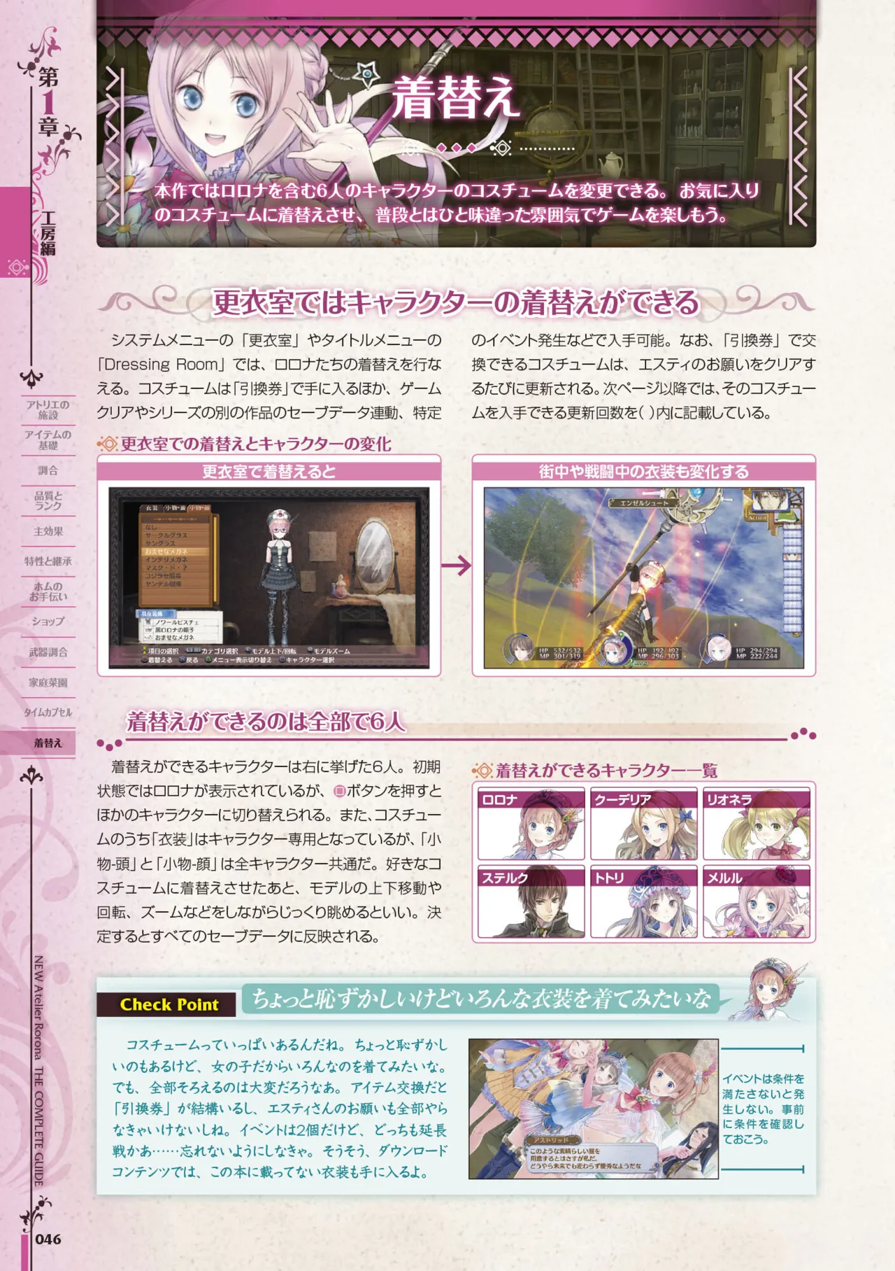 new Atelier Rorona The Beginning Story - The Alchemist of Arland Complete Guide - Image 47