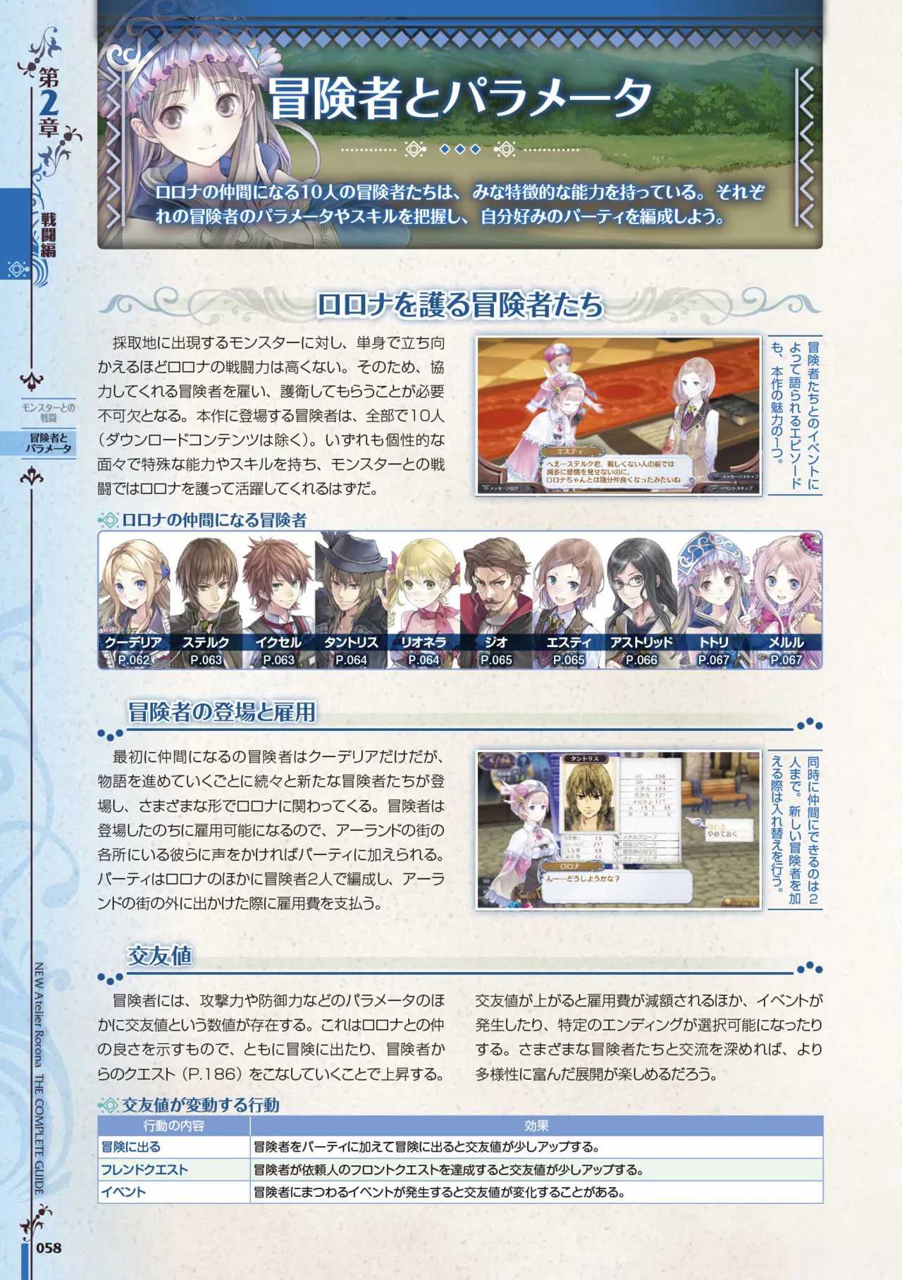 new Atelier Rorona The Beginning Story - The Alchemist of Arland Complete Guide - Image 59