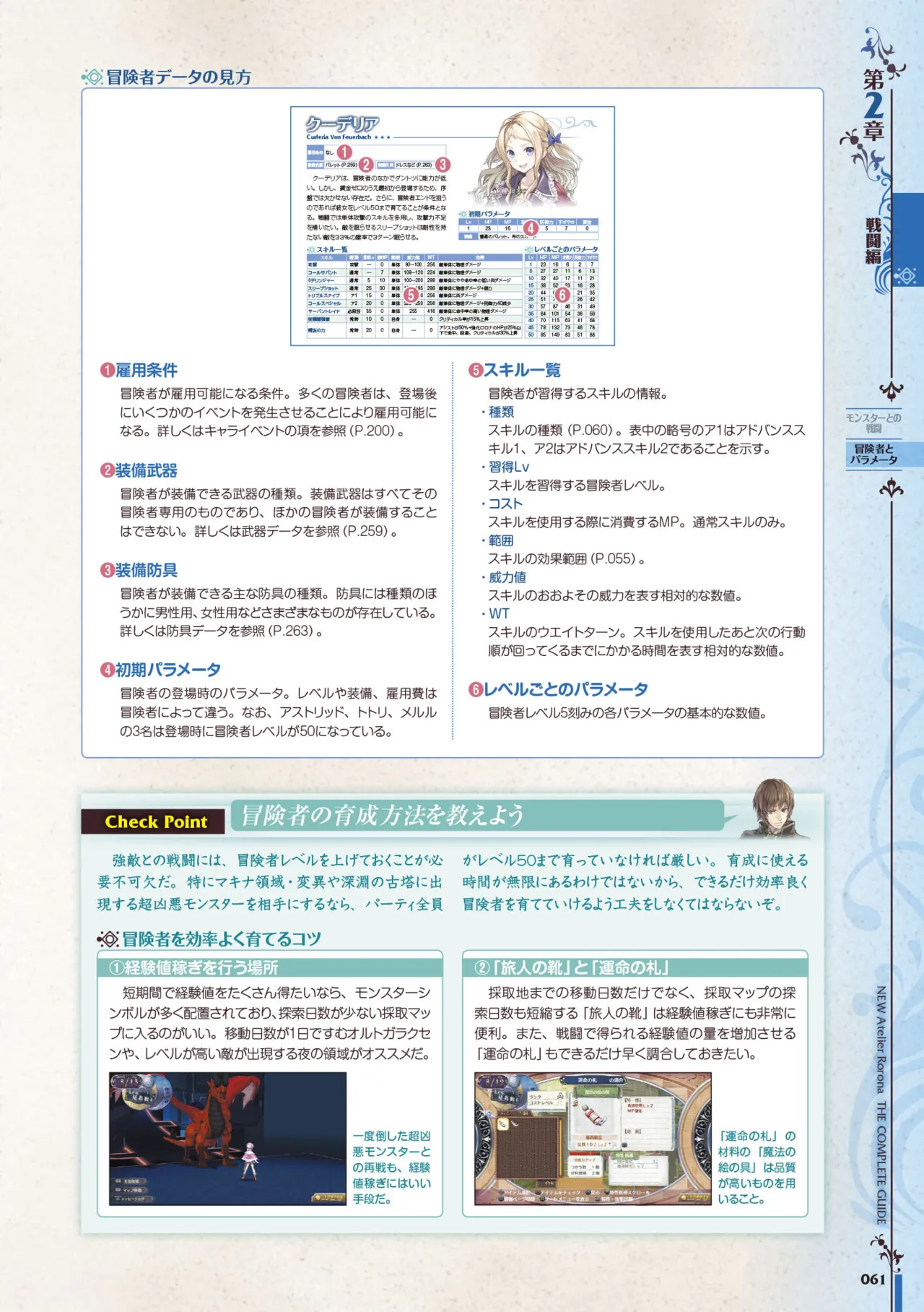 new Atelier Rorona The Beginning Story - The Alchemist of Arland Complete Guide - Image 62