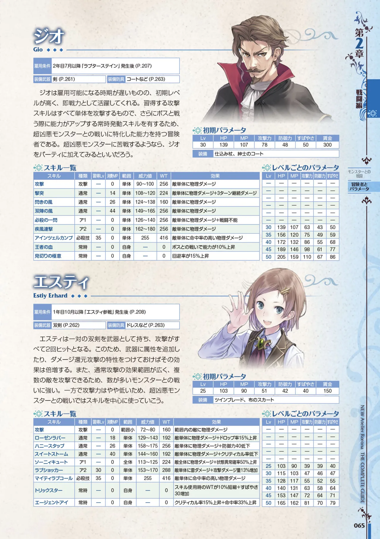 new Atelier Rorona The Beginning Story - The Alchemist of Arland Complete Guide - Image 66