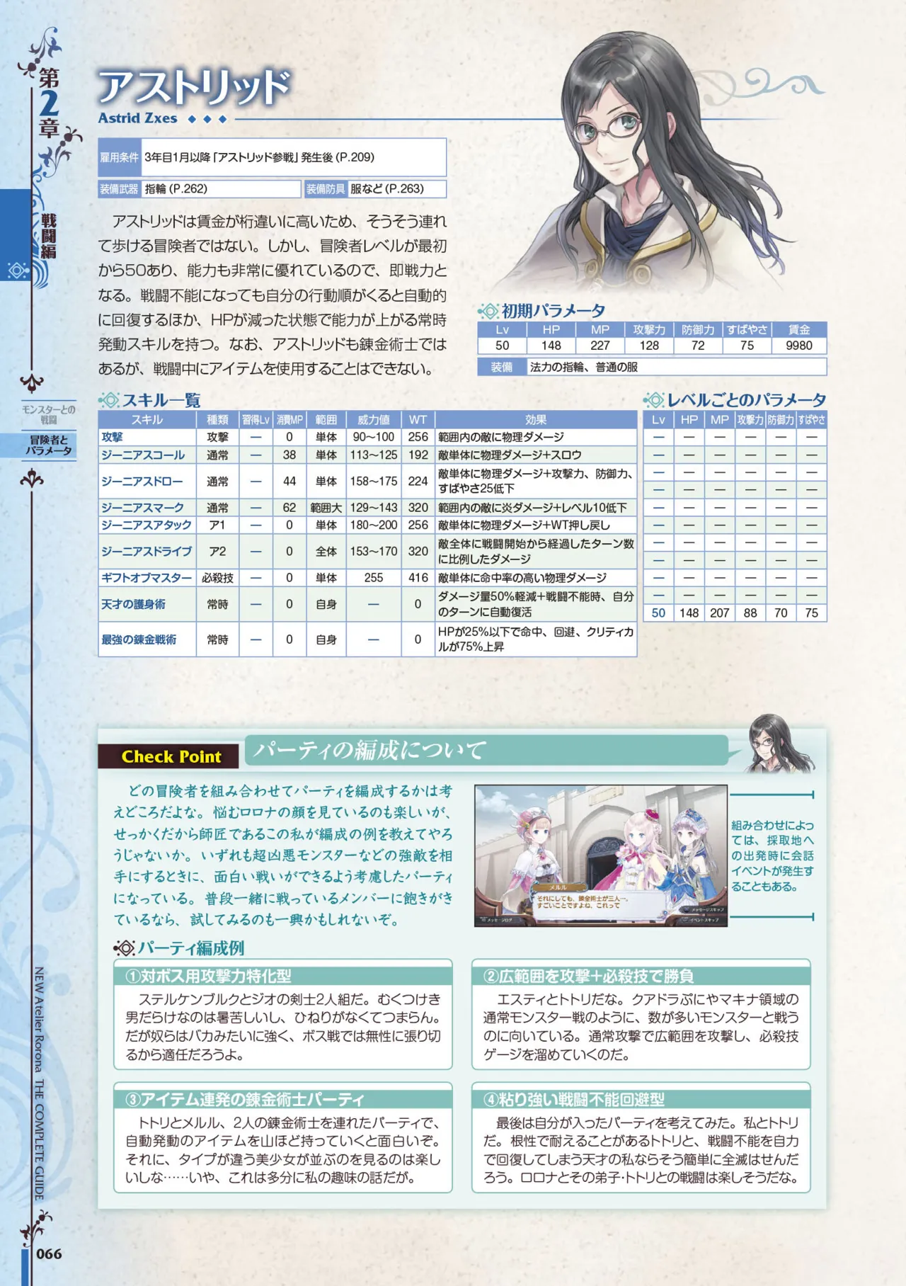 new Atelier Rorona The Beginning Story - The Alchemist of Arland Complete Guide - Image 67