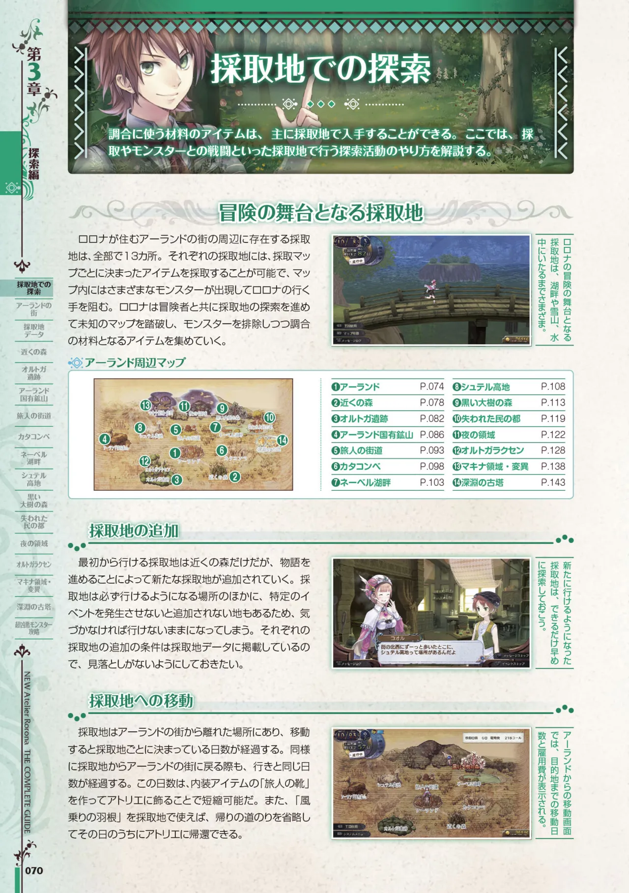 new Atelier Rorona The Beginning Story - The Alchemist of Arland Complete Guide - Image 71