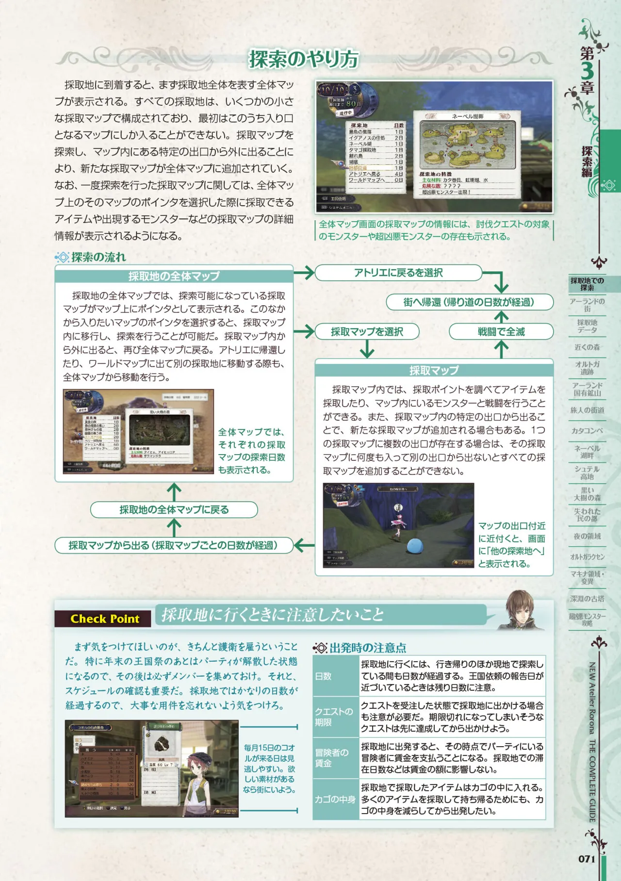 new Atelier Rorona The Beginning Story - The Alchemist of Arland Complete Guide - Image 72