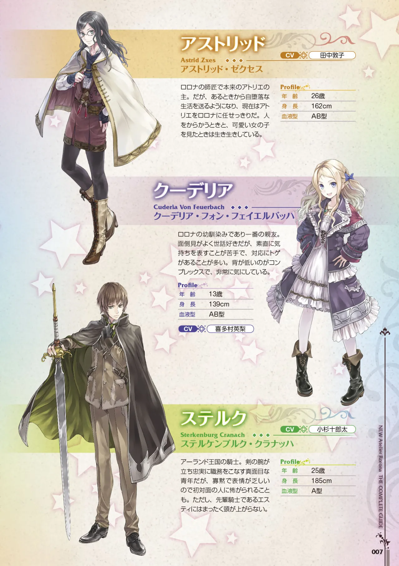 new Atelier Rorona The Beginning Story - The Alchemist of Arland Complete Guide - Image 8