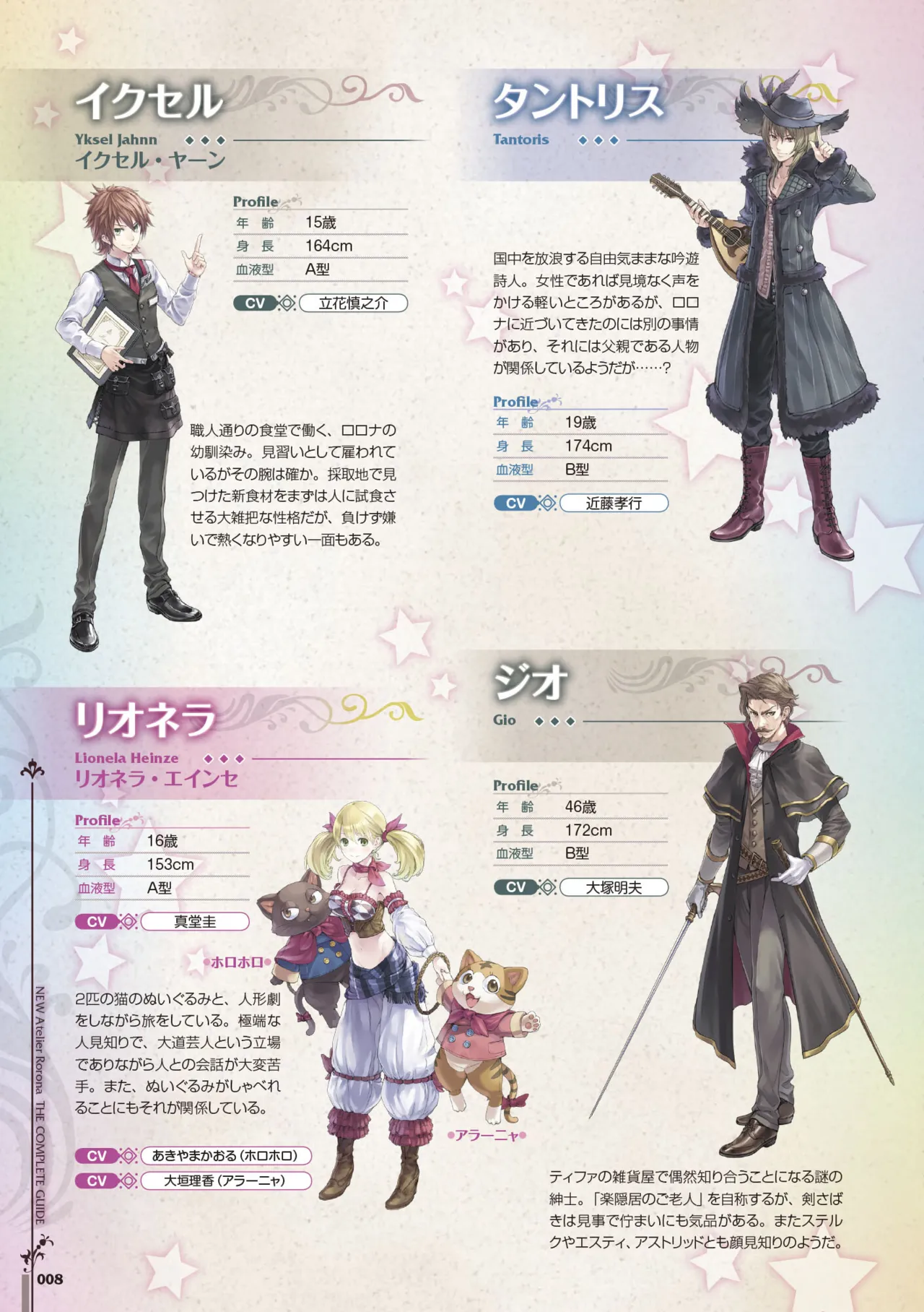 new Atelier Rorona The Beginning Story - The Alchemist of Arland Complete Guide - Image 9