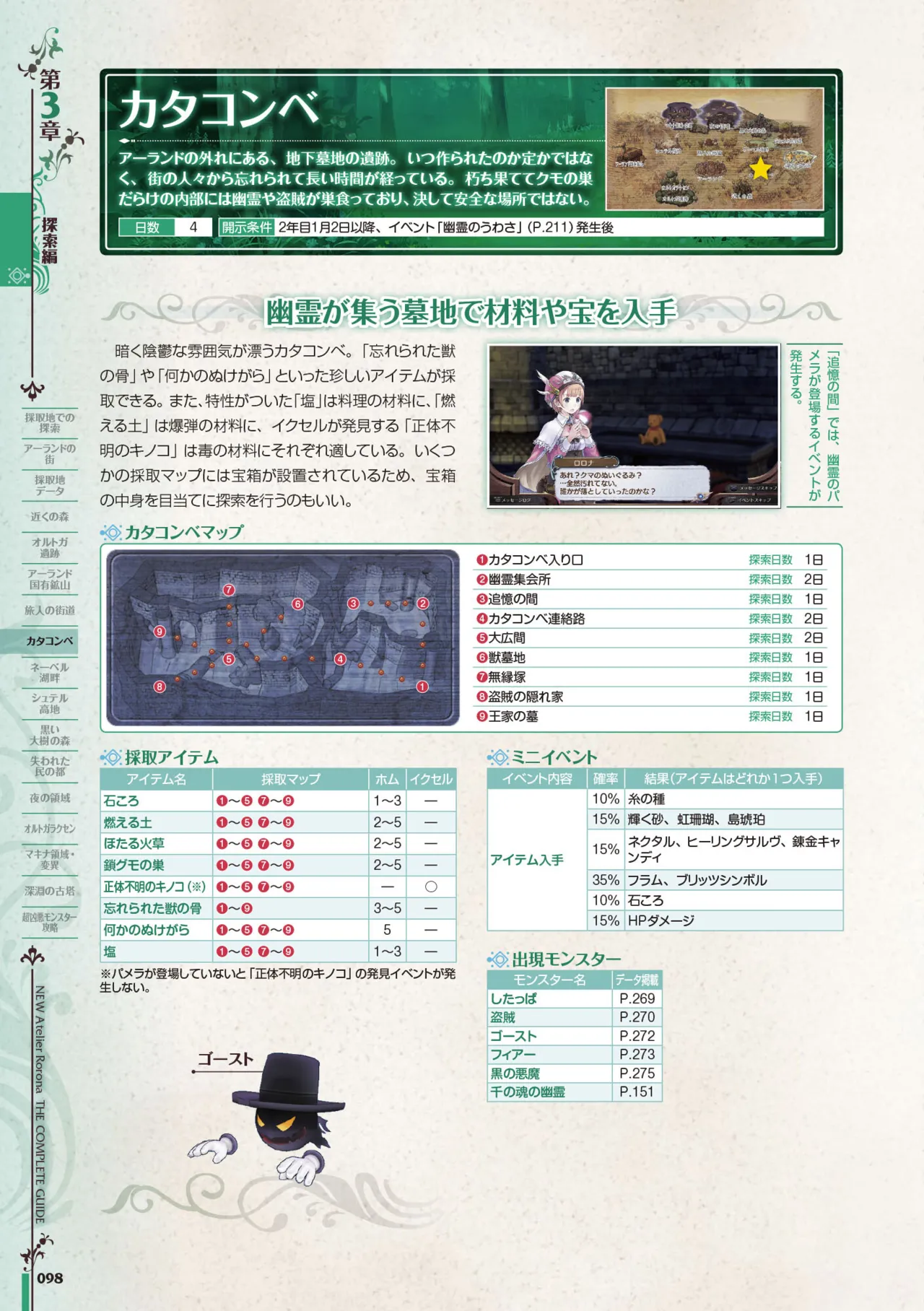 new Atelier Rorona The Beginning Story - The Alchemist of Arland Complete Guide - Image 98