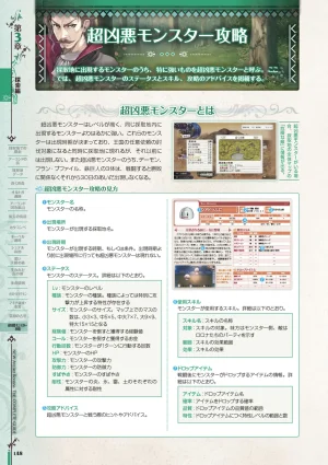 new Atelier Rorona The Beginning Story - The Alchemist of Arland Complete Guide - Page 148