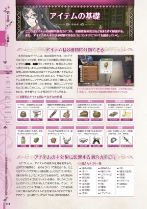 new Atelier Rorona The Beginning Story - The Alchemist of Arland Complete Guide - Page 15