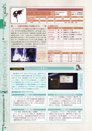 new Atelier Rorona The Beginning Story - The Alchemist of Arland Complete Guide - Page 158