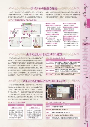 new Atelier Rorona The Beginning Story - The Alchemist of Arland Complete Guide - Page 16