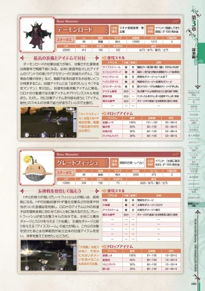 new Atelier Rorona The Beginning Story - The Alchemist of Arland Complete Guide - Page 161