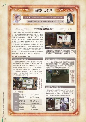 new Atelier Rorona The Beginning Story - The Alchemist of Arland Complete Guide - Page 164