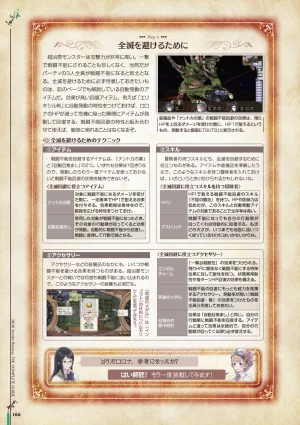 new Atelier Rorona The Beginning Story - The Alchemist of Arland Complete Guide - Page 166