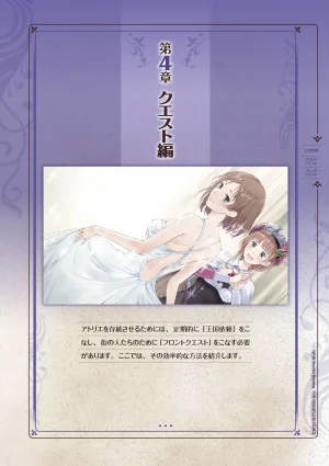 new Atelier Rorona The Beginning Story - The Alchemist of Arland Complete Guide - Page 167