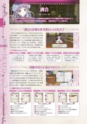 new Atelier Rorona The Beginning Story - The Alchemist of Arland Complete Guide - Page 17