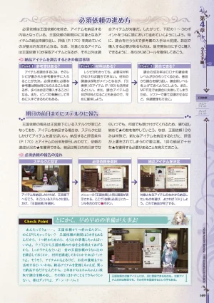 new Atelier Rorona The Beginning Story - The Alchemist of Arland Complete Guide - Page 169