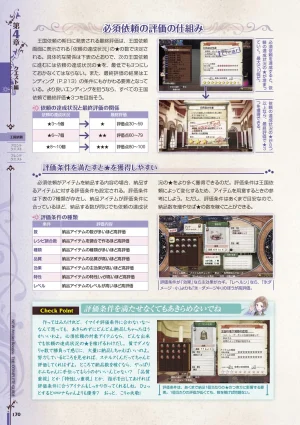 new Atelier Rorona The Beginning Story - The Alchemist of Arland Complete Guide - Page 170