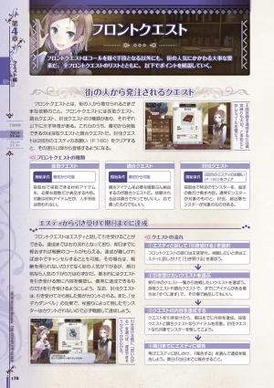 new Atelier Rorona The Beginning Story - The Alchemist of Arland Complete Guide - Page 178