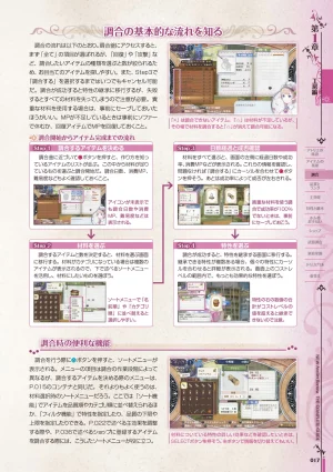 new Atelier Rorona The Beginning Story - The Alchemist of Arland Complete Guide - Page 18