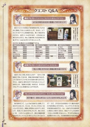 new Atelier Rorona The Beginning Story - The Alchemist of Arland Complete Guide - Page 188