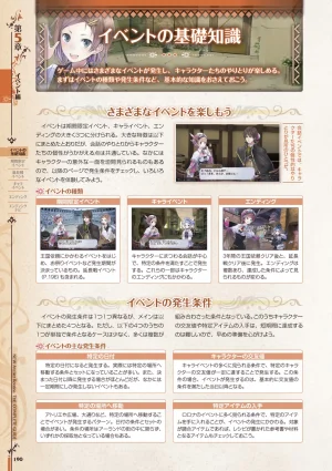 new Atelier Rorona The Beginning Story - The Alchemist of Arland Complete Guide - Page 190