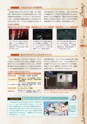 new Atelier Rorona The Beginning Story - The Alchemist of Arland Complete Guide - Page 197