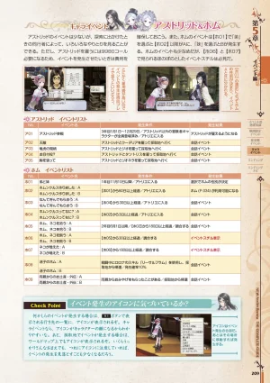 new Atelier Rorona The Beginning Story - The Alchemist of Arland Complete Guide - Page 209