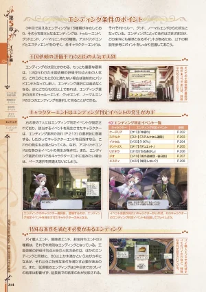 new Atelier Rorona The Beginning Story - The Alchemist of Arland Complete Guide - Page 214