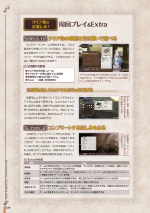new Atelier Rorona The Beginning Story - The Alchemist of Arland Complete Guide - Page 224