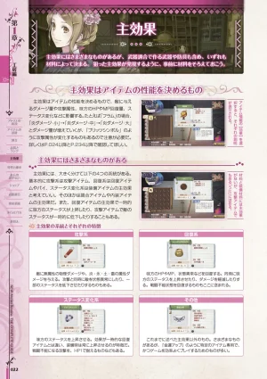 new Atelier Rorona The Beginning Story - The Alchemist of Arland Complete Guide - Page 23